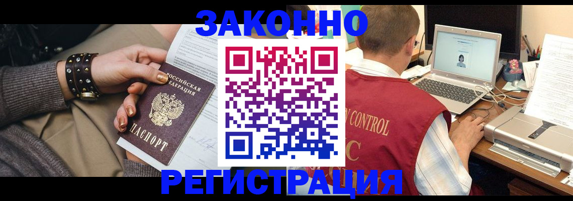 где прописаться в Партизанске