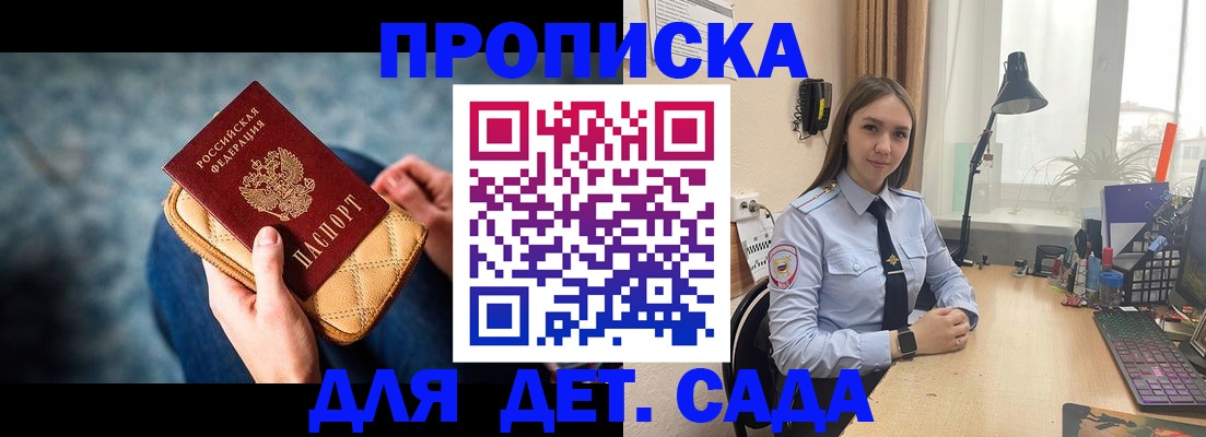 временная регистрация купить в Партизанске