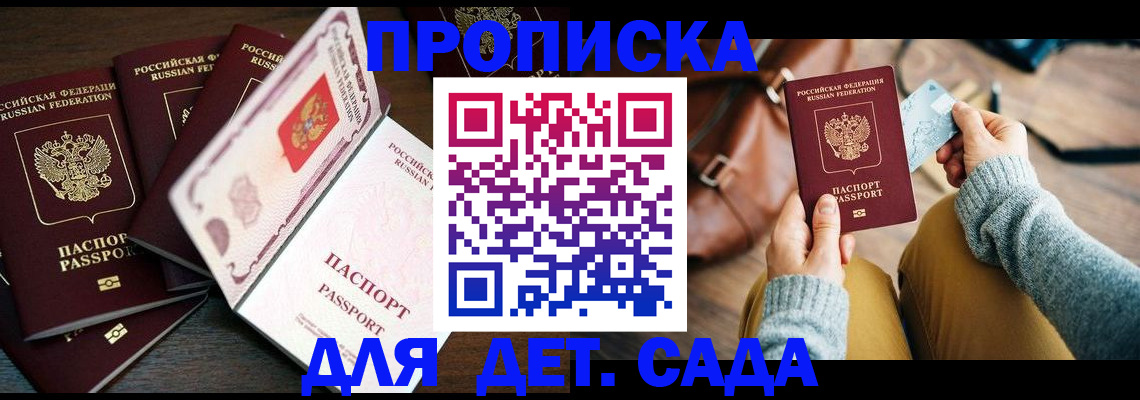 регистрация для школы в Партизанске