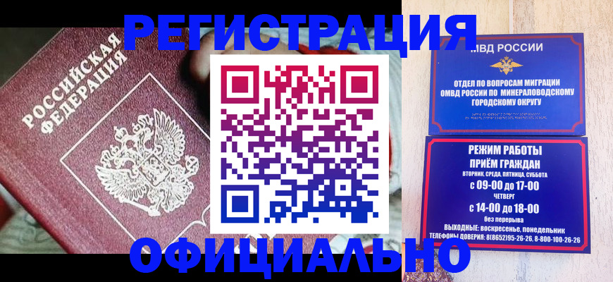 временная регистрация законно в Партизанске